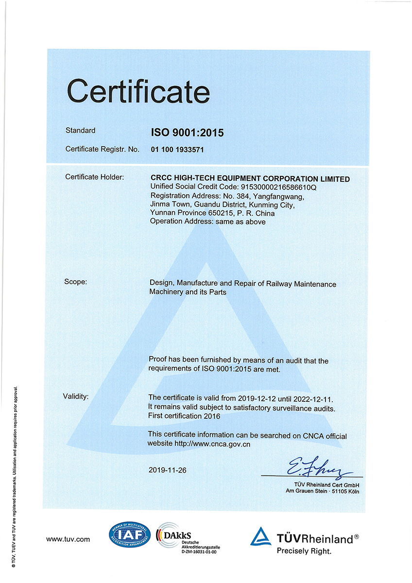 Quality Management System Certificate of 2019