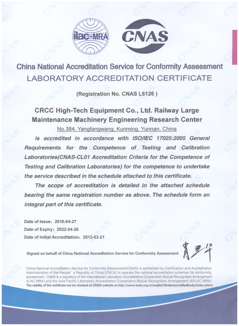China National Accreditation Service for Conformity Assessment Laboratory Accreditation Certificate
